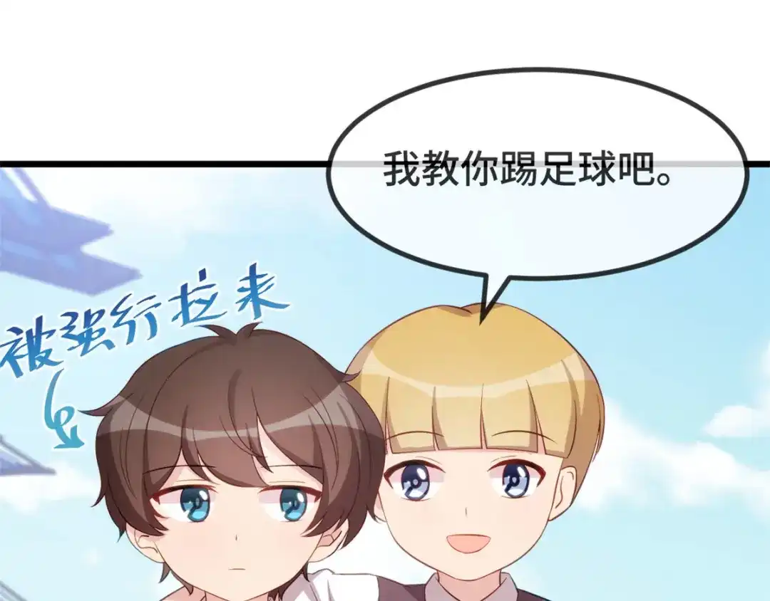 《贺少的闪婚暖妻》第321话 优越感爆棚 第33页