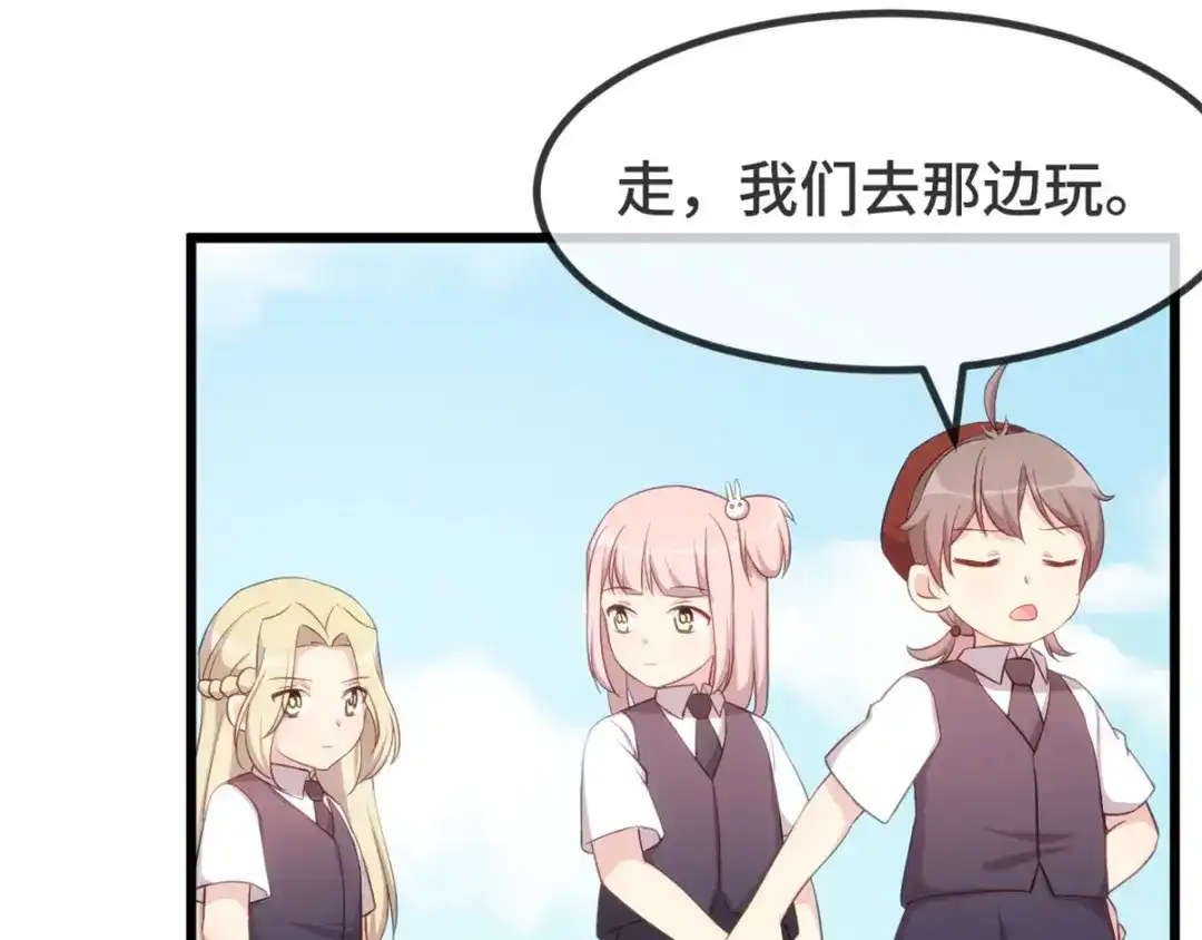《贺少的闪婚暖妻》第321话 优越感爆棚 第24页