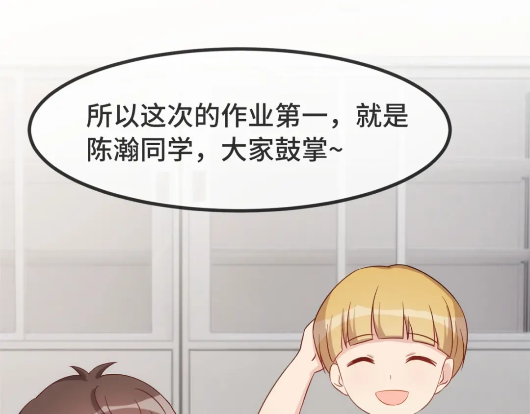 《贺少的闪婚暖妻》第321话 优越感爆棚 第10页