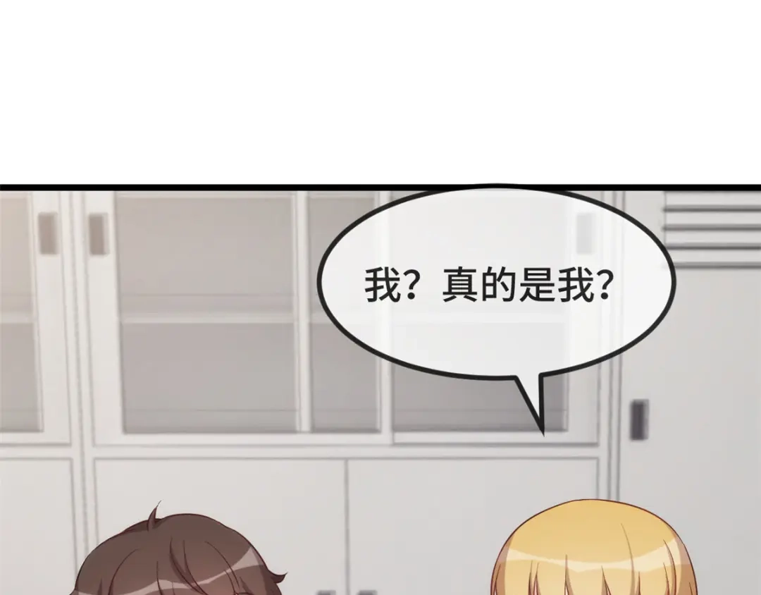 《贺少的闪婚暖妻》第321话 优越感爆棚 第3页