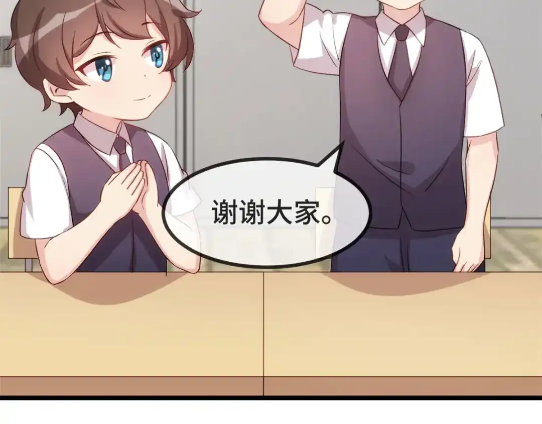 《贺少的闪婚暖妻》第321话 优越感爆棚 第11页