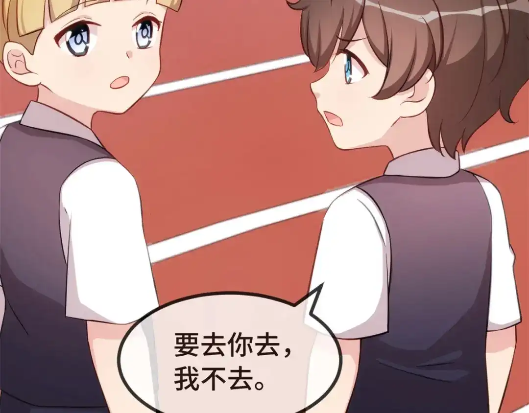 《贺少的闪婚暖妻》第321话 优越感爆棚 第27页