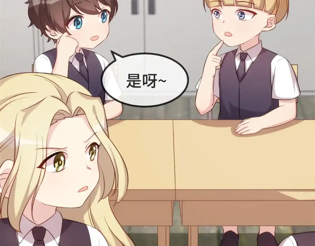 《贺少的闪婚暖妻》第321话 优越感爆棚 第4页