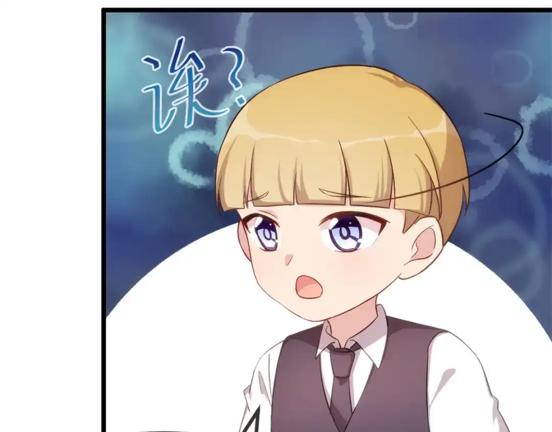 《贺少的闪婚暖妻》第321话 优越感爆棚 第47页