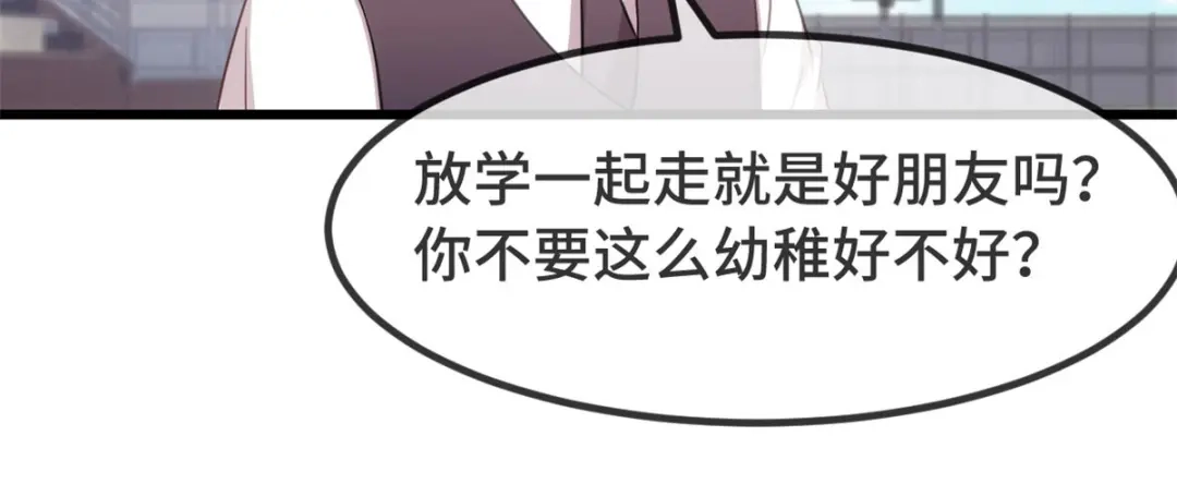 《贺少的闪婚暖妻》第321话 优越感爆棚 第50页