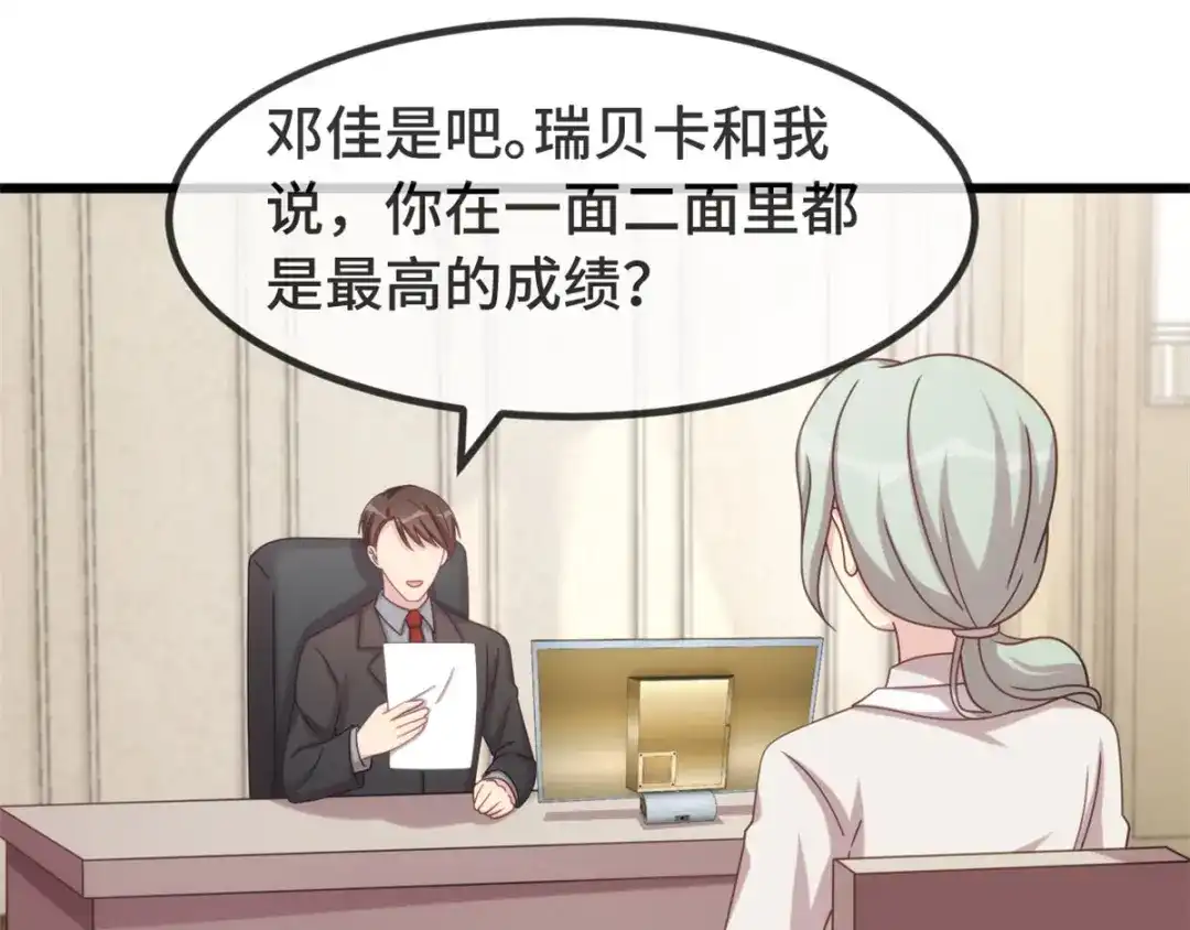 《贺少的闪婚暖妻》都322话 阿姨？ 第7页