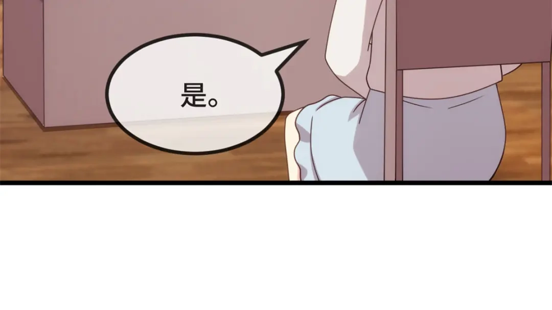 《贺少的闪婚暖妻》都322话 阿姨？ 第8页