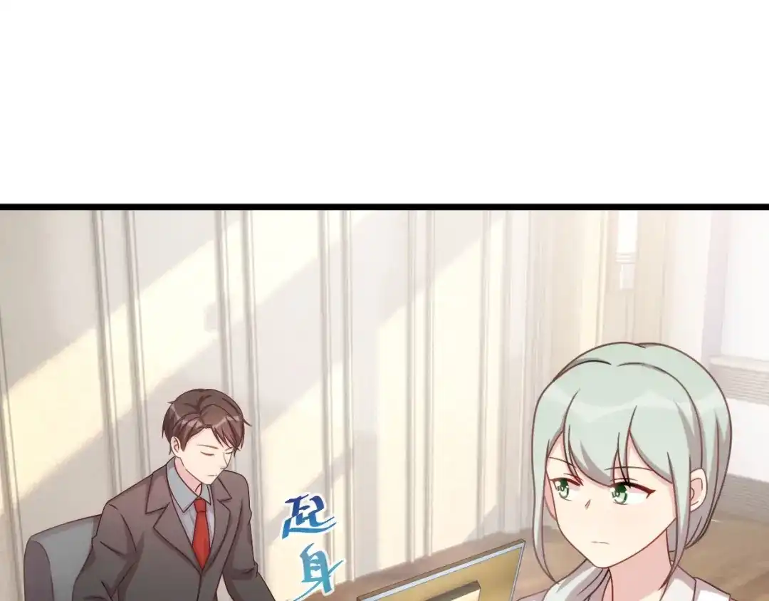 《贺少的闪婚暖妻》都322话 阿姨？ 第30页