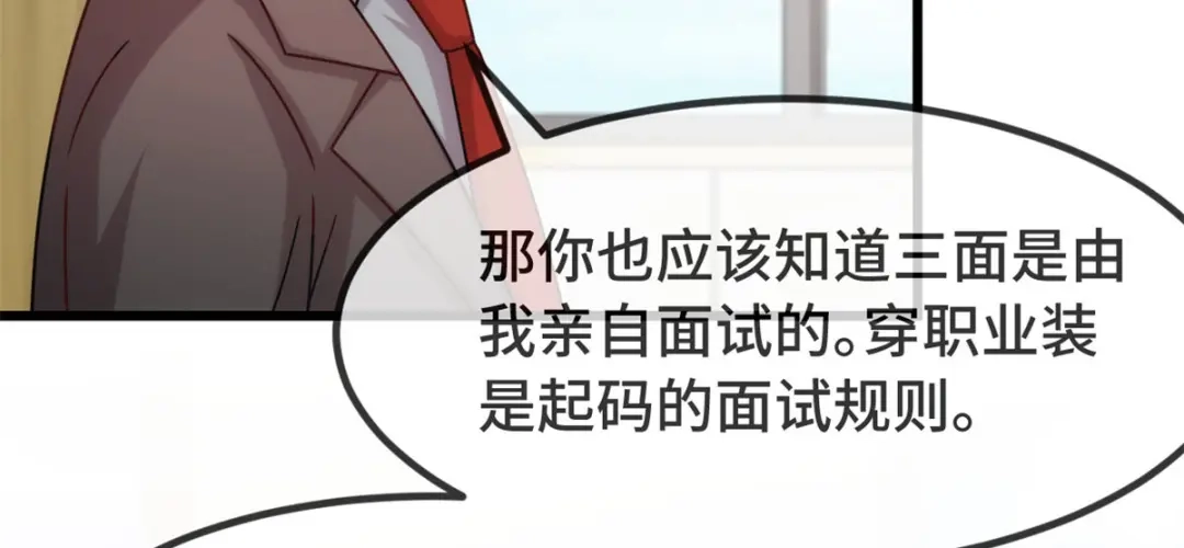 《贺少的闪婚暖妻》都322话 阿姨？ 第10页