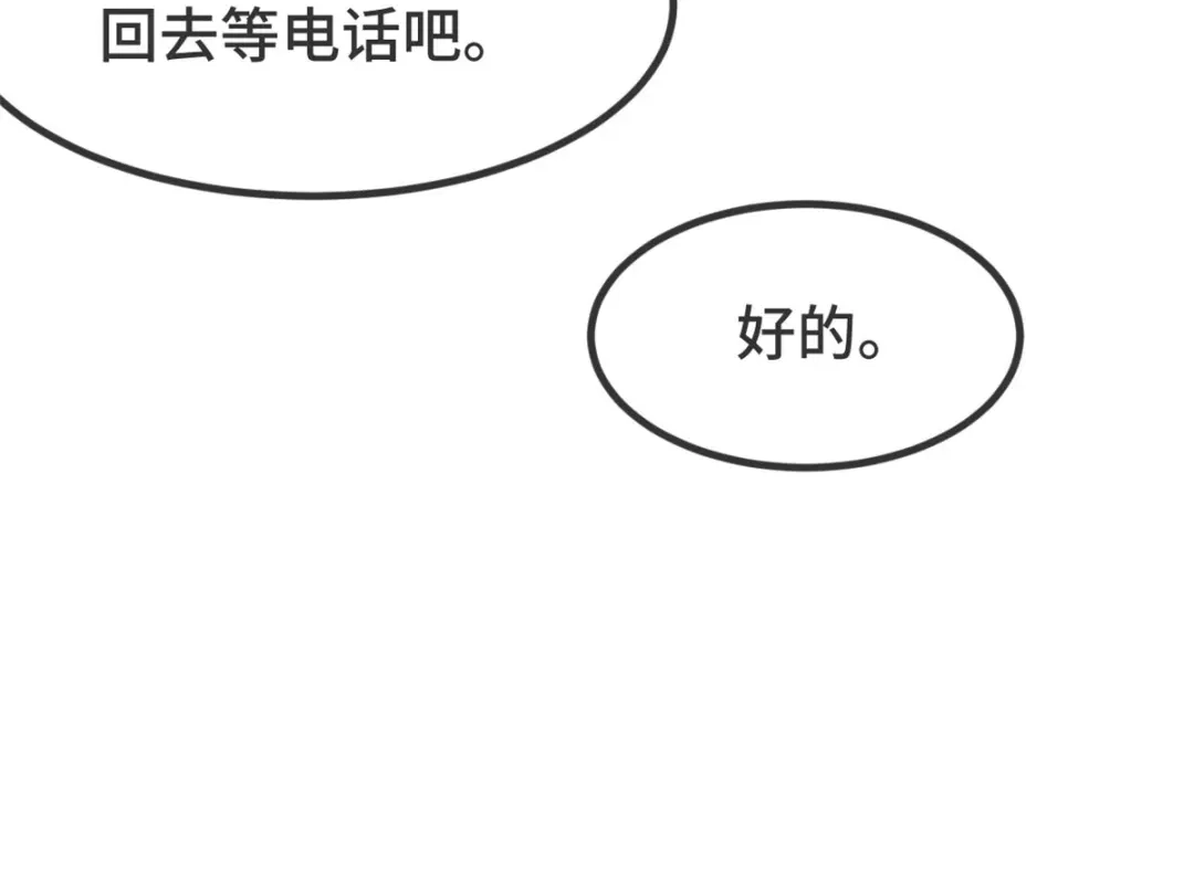 《贺少的闪婚暖妻》都322话 阿姨？ 第29页