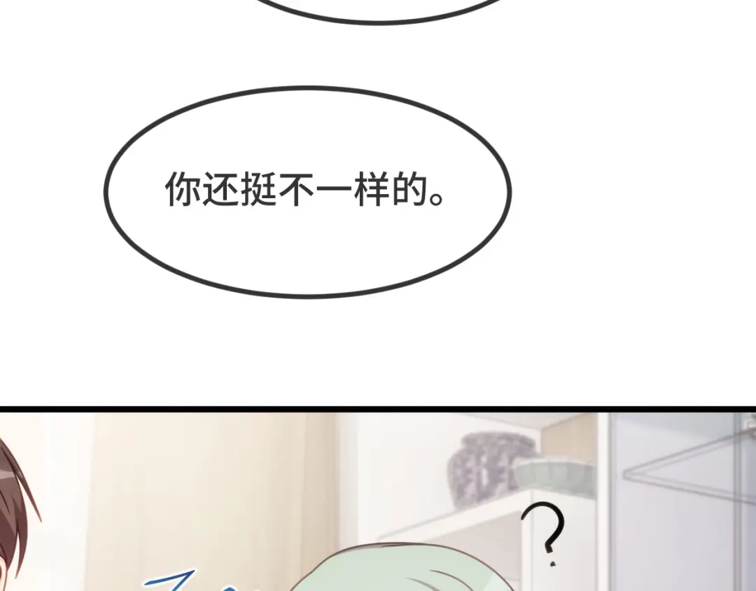 《贺少的闪婚暖妻》都322话 阿姨？ 第35页