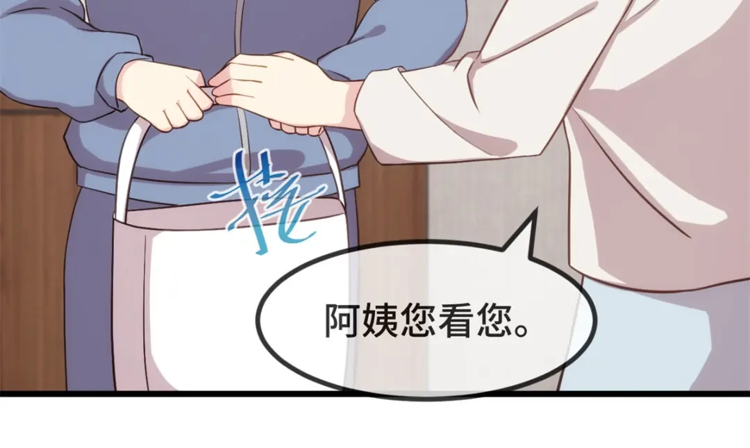 《贺少的闪婚暖妻》都322话 阿姨？ 第49页