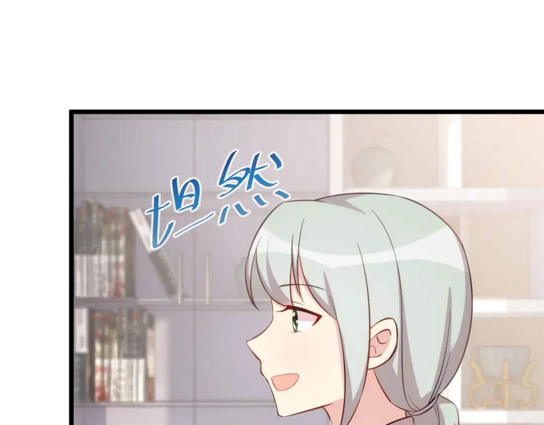 《贺少的闪婚暖妻》都322话 阿姨？ 第16页