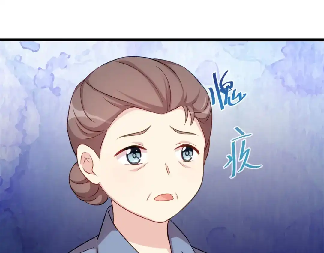 《贺少的闪婚暖妻》都322话 阿姨？ 第52页