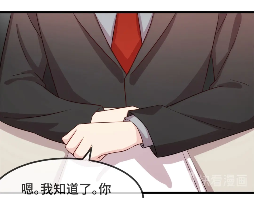 《贺少的闪婚暖妻》都322话 阿姨？ 第28页