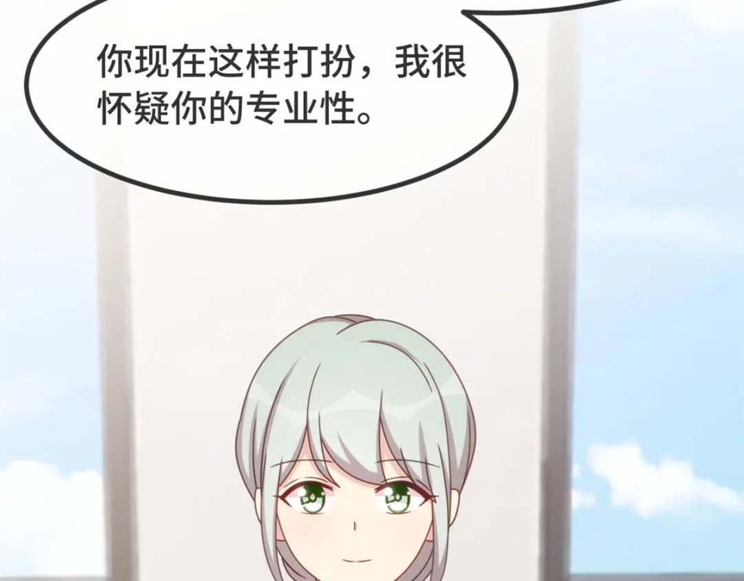 《贺少的闪婚暖妻》都322话 阿姨？ 第11页