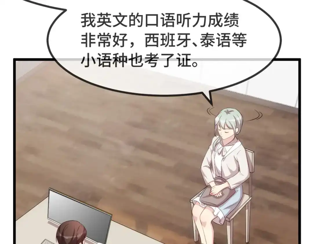 《贺少的闪婚暖妻》都322话 阿姨？ 第20页