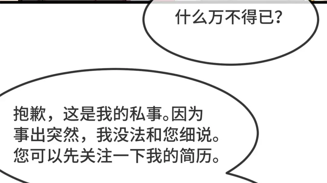 《贺少的闪婚暖妻》都322话 阿姨？ 第19页