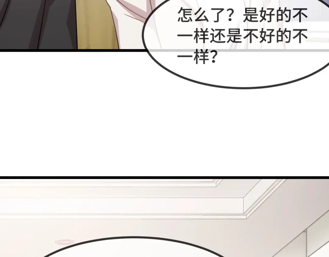 《贺少的闪婚暖妻》都322话 阿姨？ 第37页
