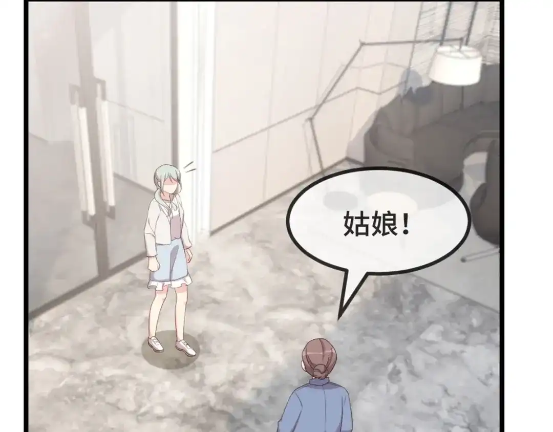《贺少的闪婚暖妻》都322话 阿姨？ 第46页