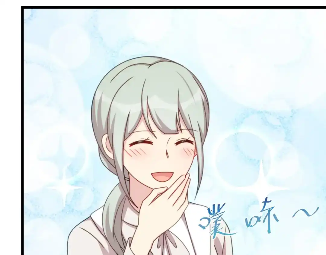 《贺少的闪婚暖妻》都322话 阿姨？ 第41页