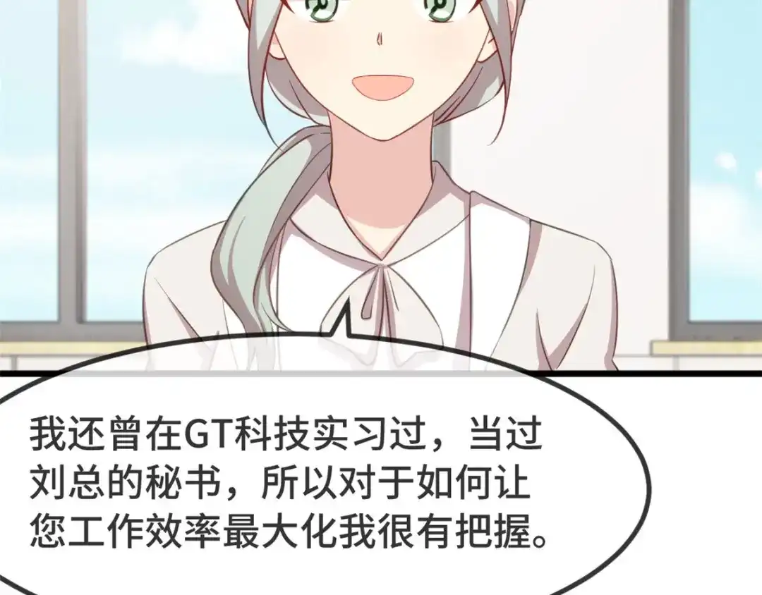 《贺少的闪婚暖妻》都322话 阿姨？ 第23页