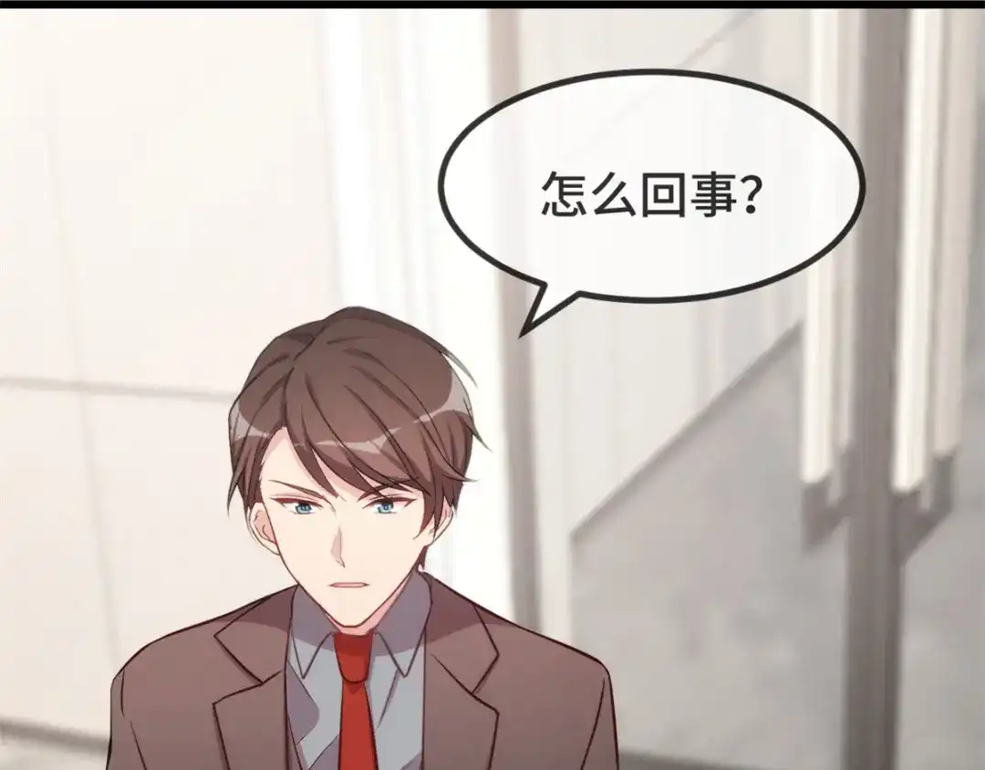 《贺少的闪婚暖妻》都322话 阿姨？ 第54页