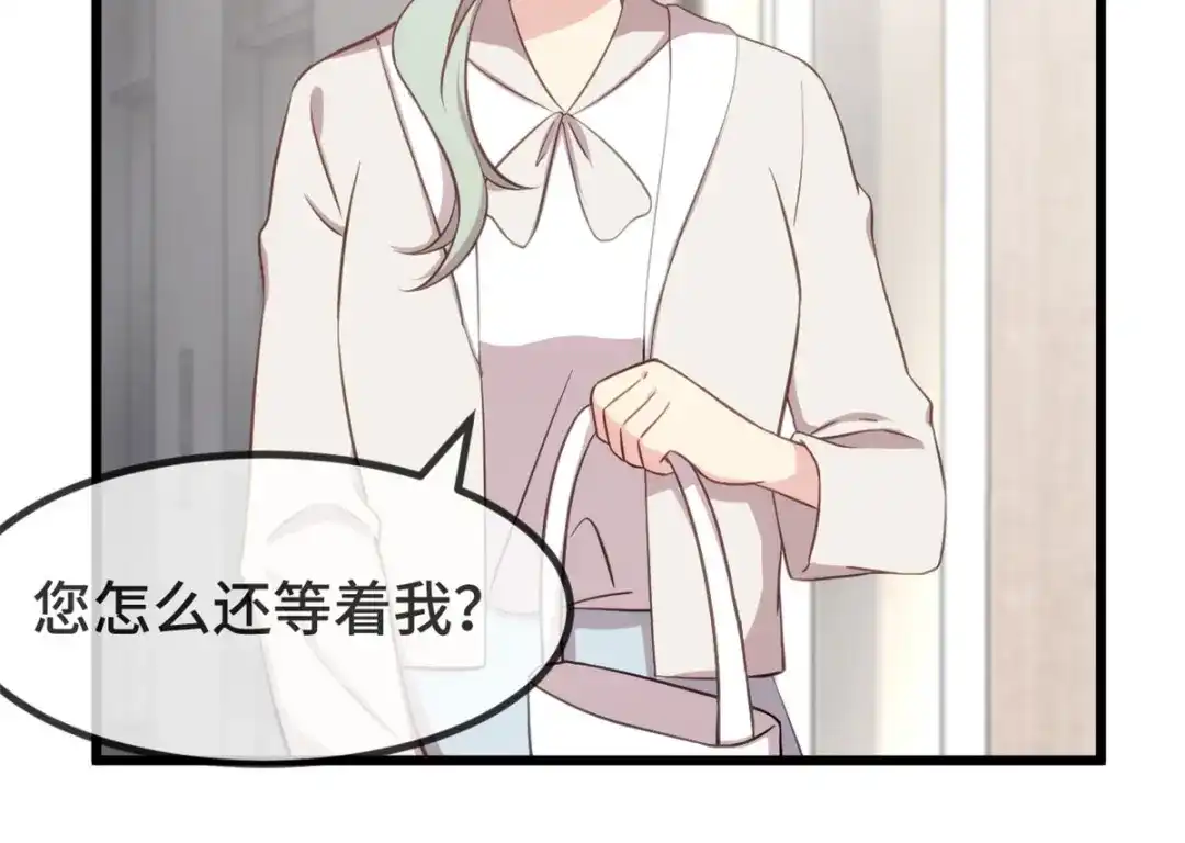 《贺少的闪婚暖妻》都322话 阿姨？ 第51页