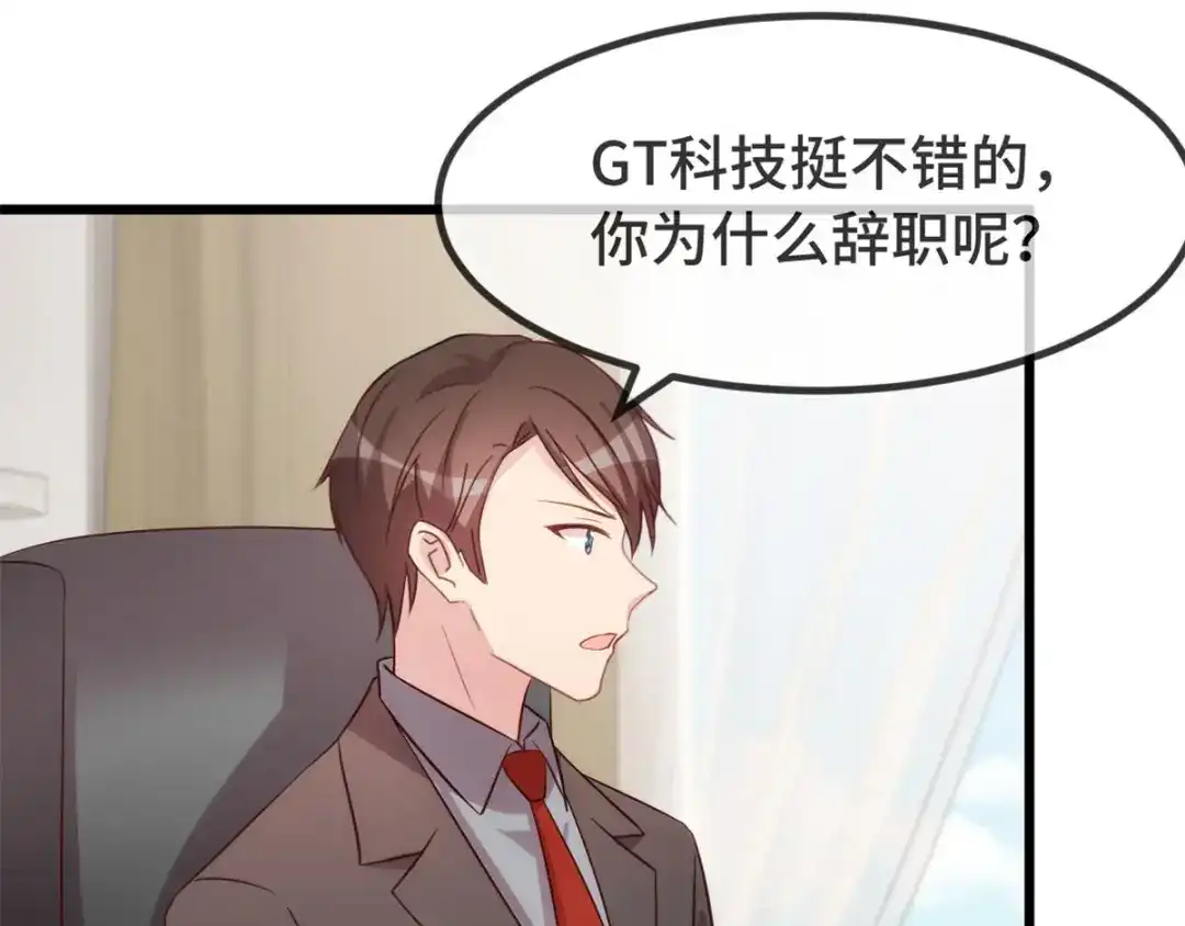 《贺少的闪婚暖妻》都322话 阿姨？ 第25页