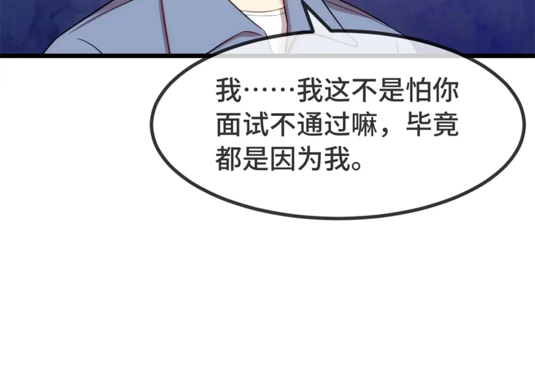 《贺少的闪婚暖妻》都322话 阿姨？ 第53页