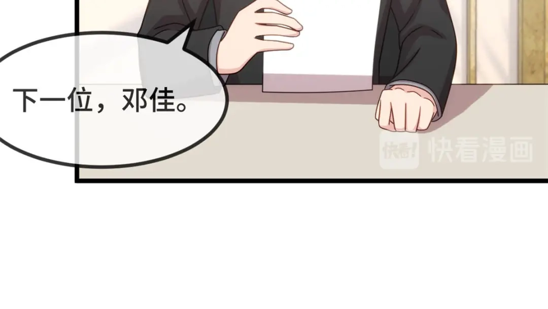 《贺少的闪婚暖妻》都322话 阿姨？ 第4页