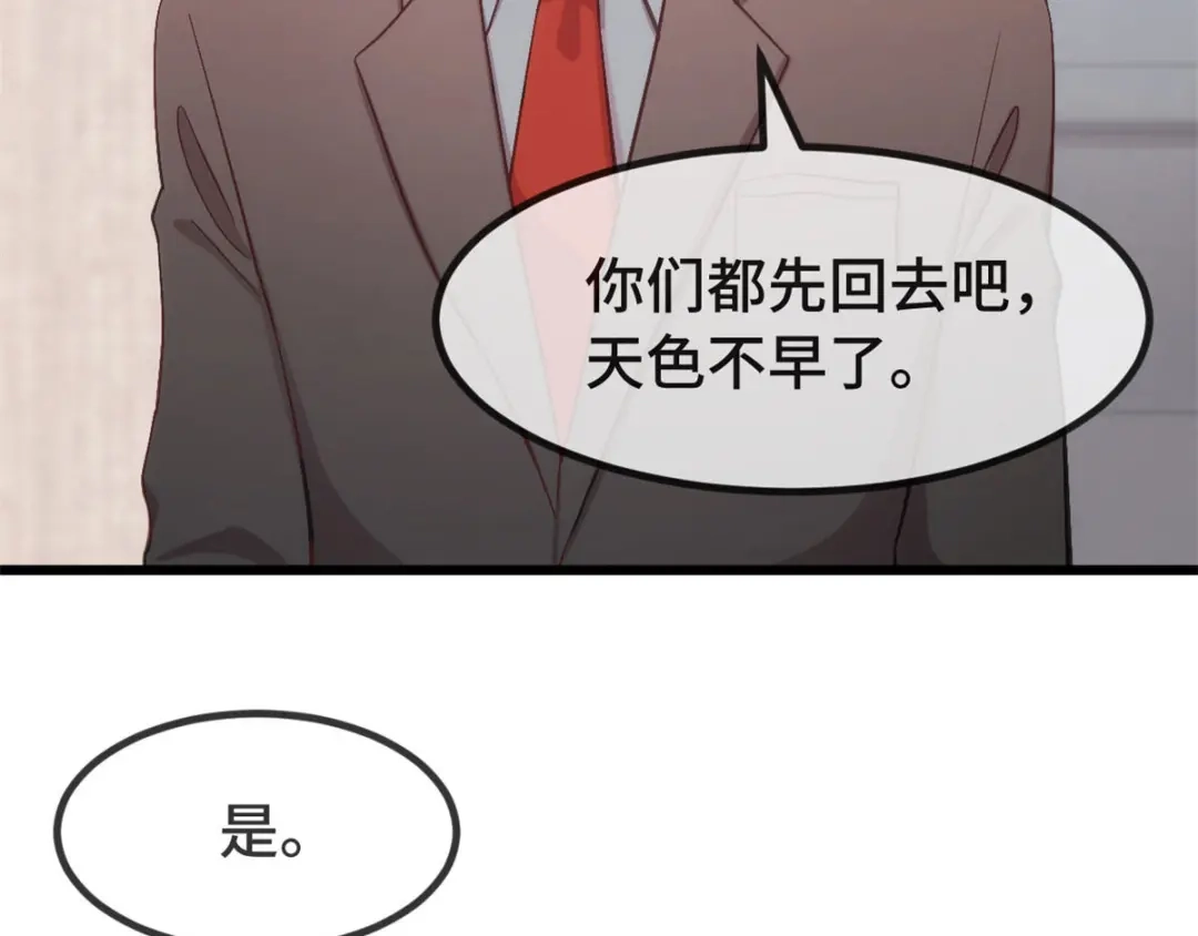 《贺少的闪婚暖妻》第323话 输在起跑线的小宝？ 第15页