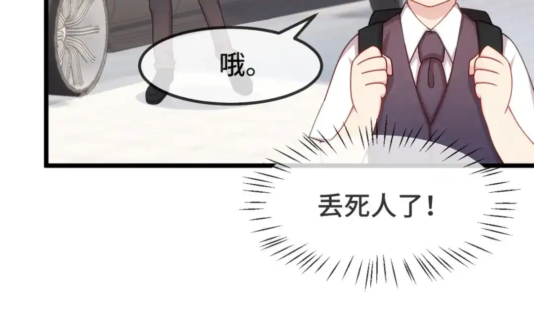 《贺少的闪婚暖妻》第323话 输在起跑线的小宝？ 第48页