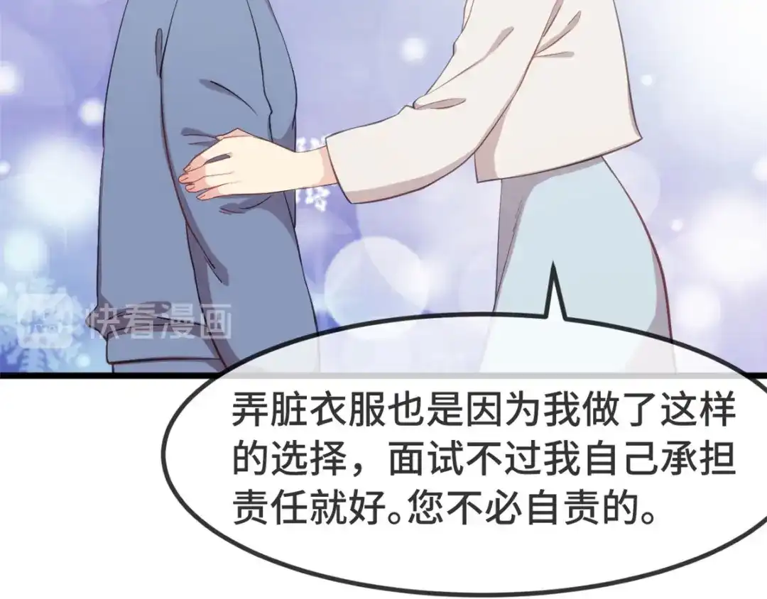 《贺少的闪婚暖妻》第323话 输在起跑线的小宝？ 第9页