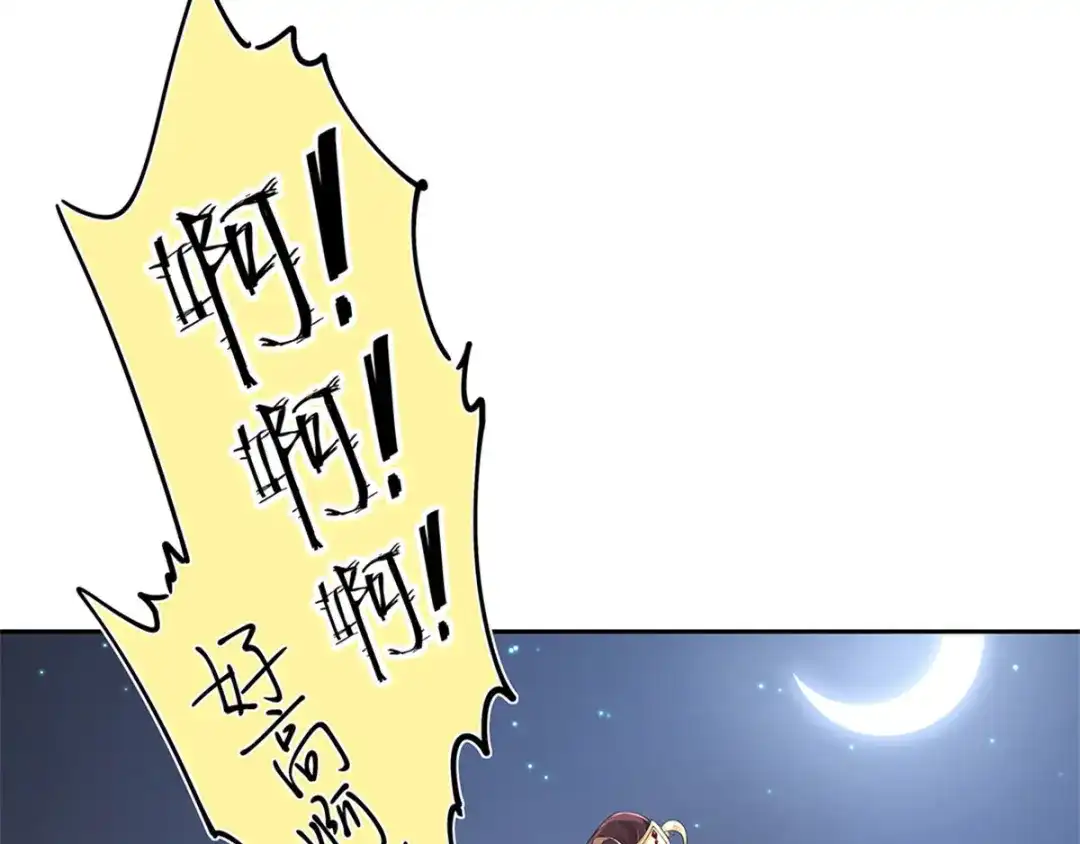 《贺少的闪婚暖妻》第323话 输在起跑线的小宝？ 第62页