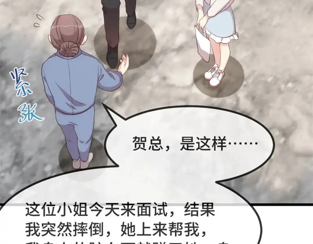 《贺少的闪婚暖妻》第323话 输在起跑线的小宝？ 第4页