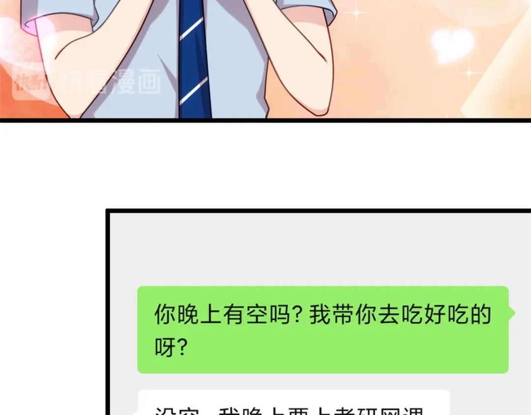 《贺少的闪婚暖妻》第323话 输在起跑线的小宝？ 第53页