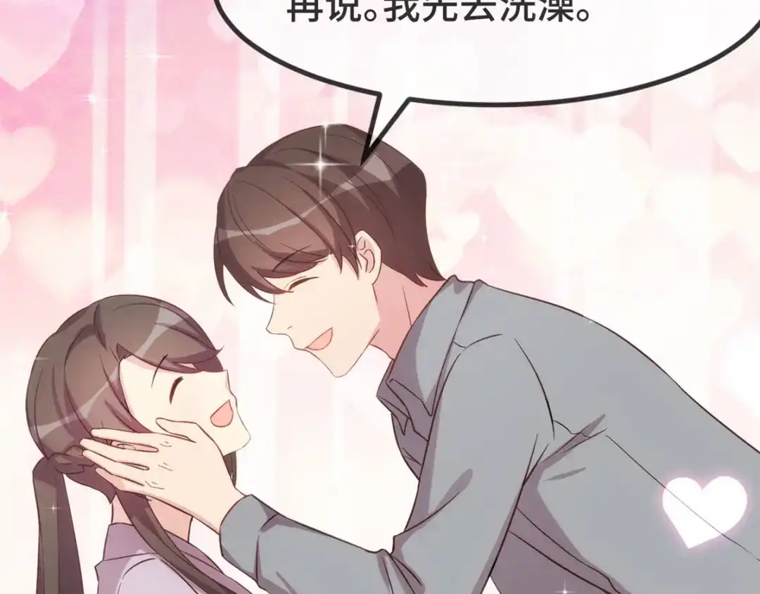 《贺少的闪婚暖妻》第323话 输在起跑线的小宝？ 第40页