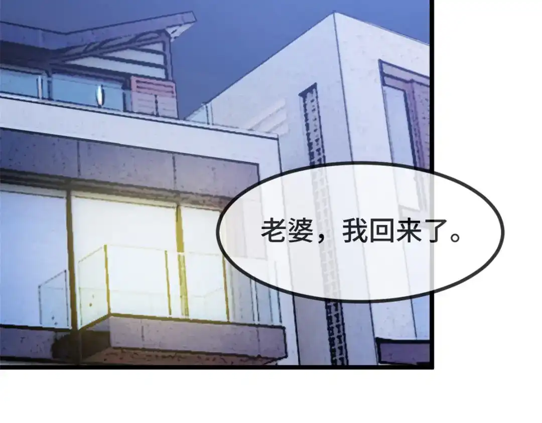 《贺少的闪婚暖妻》第323话 输在起跑线的小宝？ 第18页