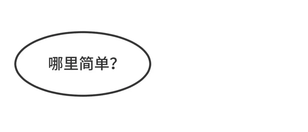 《贺少的闪婚暖妻》第323话 输在起跑线的小宝？ 第29页
