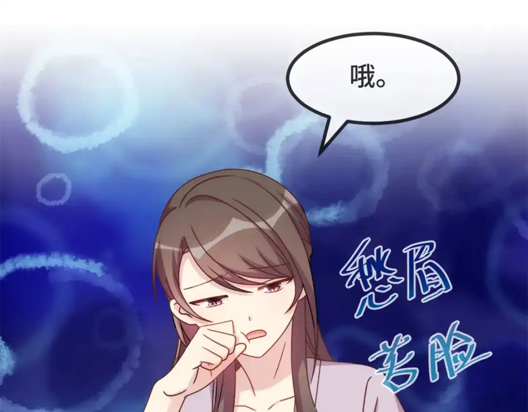 《贺少的闪婚暖妻》第323话 输在起跑线的小宝？ 第19页