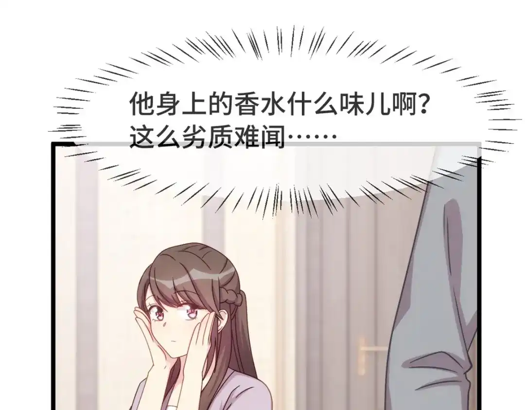 《贺少的闪婚暖妻》第323话 输在起跑线的小宝？ 第42页