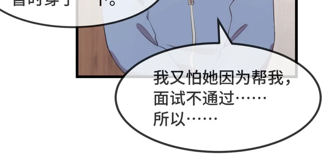 《贺少的闪婚暖妻》第323话 输在起跑线的小宝？ 第7页