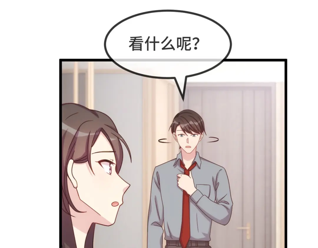 《贺少的闪婚暖妻》第323话 输在起跑线的小宝？ 第21页