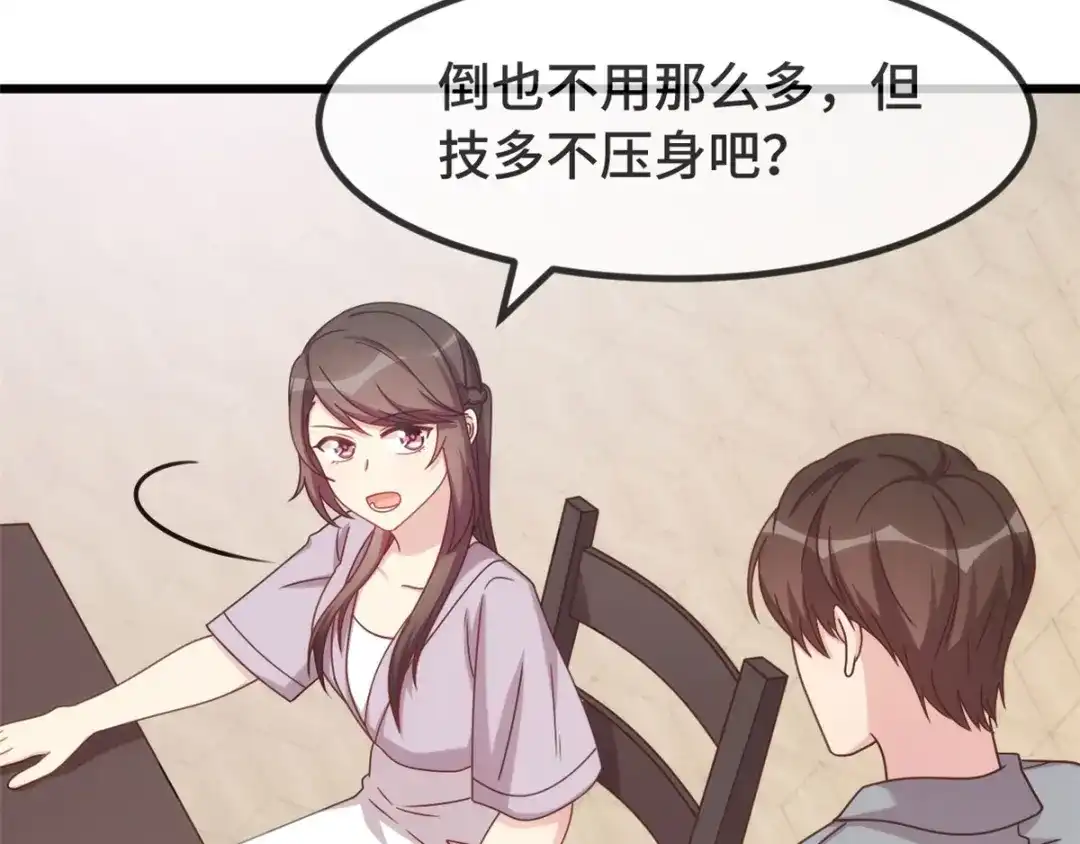 《贺少的闪婚暖妻》第323话 输在起跑线的小宝？ 第25页