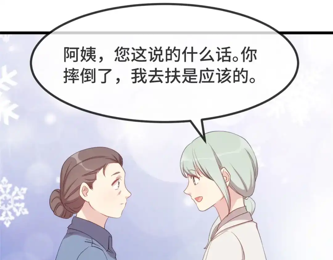 《贺少的闪婚暖妻》第323话 输在起跑线的小宝？ 第8页