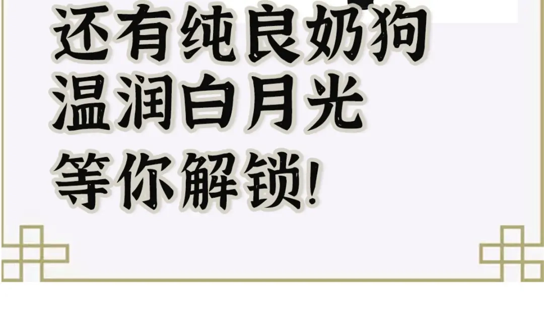 《贺少的闪婚暖妻》第323话 输在起跑线的小宝？ 第67页