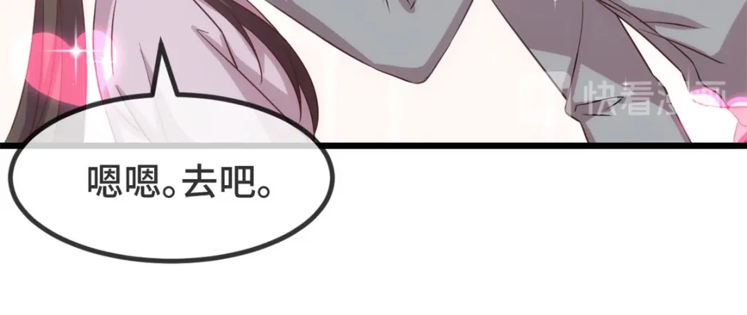 《贺少的闪婚暖妻》第323话 输在起跑线的小宝？ 第41页