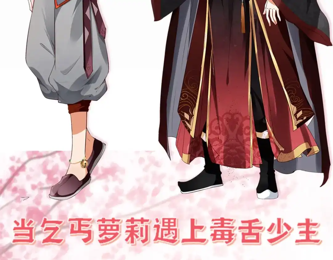 《贺少的闪婚暖妻》第323话 输在起跑线的小宝？ 第59页