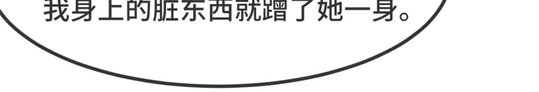 《贺少的闪婚暖妻》第323话 输在起跑线的小宝？ 第5页